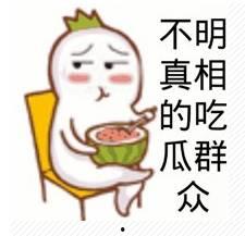吃瓜群众老家人,老家人的故事与变迁