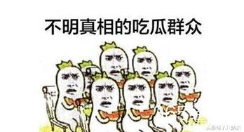 吃瓜群众女儿,吃瓜群众女儿的甜蜜成长记