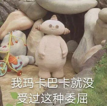 吃瓜群众玛卡巴卡是谁,吃瓜群众玛卡巴卡背后的故事
