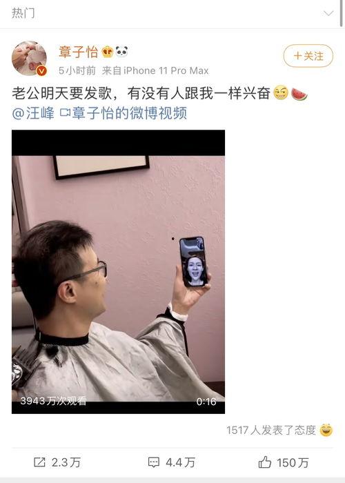汪峰加油吃瓜群众,揭秘明星背后的故事