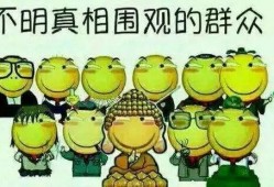 俗人吃瓜群众怎么说的