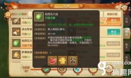 大话手游吃瓜群众怎么玩