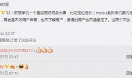 吃瓜群众犀利点评联想,联想的崛起与争议