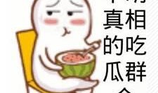 吃瓜群众李四儿视频,揭秘娱乐圈幕后真相