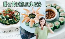 夏季吃瓜群众的做法,吃瓜群众的清凉秘籍