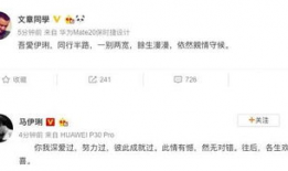 吃瓜群众前男友,一段被遗忘的恋情