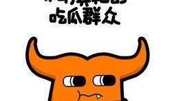 发言吃瓜群众怎么说话的,揭秘发言背后的真实心声