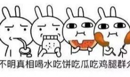 做吃瓜群众的后果有哪些,揭秘网络围观背后的风险与反思