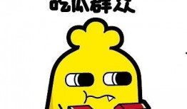 全家福吃瓜群众图片搞笑