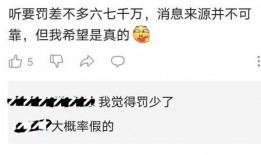 吃瓜群众要理性吃瓜