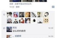 成华区吃瓜群众是谁,揭秘网络热词背后的故事