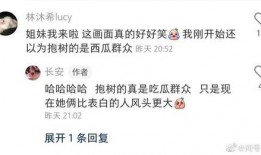 吃瓜群众有多可恨,他们为何如此可恨？