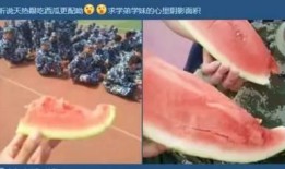 热心的吃瓜群众 军训,热心吃瓜群众围观青春蜕变