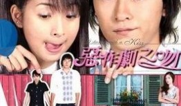 恶作剧之吻吃瓜群众,吃瓜群众揭秘甜蜜爱情背后的故事