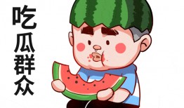 非著名的吃瓜群众是什么,网络时代的旁观者与评论者