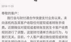 吃瓜群众微信收费,揭秘社交新趋势背后的真相
