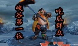 王者荣耀吃瓜群众怎么得,吃瓜群众揭秘“吃瓜”背后的故事