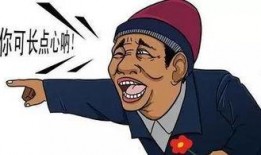 吃瓜群众看热闹的成语,热闹背后的故事