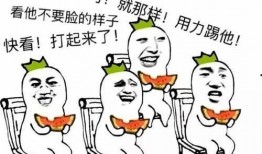 为什么吃瓜群众那么多