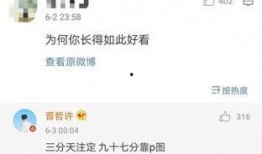 吃瓜群众找到校草,吃瓜群众揭秘校园神秘人物