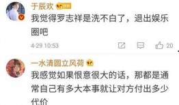 吃瓜群众围观罗志祥事件,吃瓜群众围观娱乐圈风云