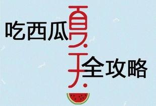 当个吃瓜群众小说阅读,揭秘小说中的幕后风云