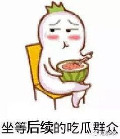 吃瓜群众构成犯罪,网络时代的道德困境与法律边界