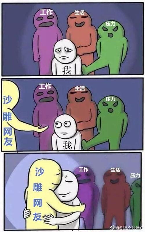 吃瓜群众沙雕网友