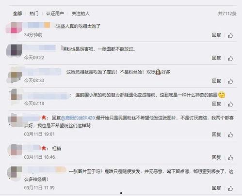 吃瓜群众的表示很无辜,他们为何总被误解？