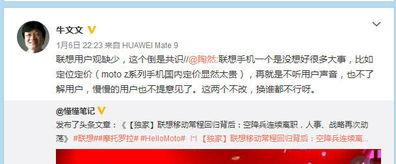 吃瓜群众犀利点评联想,联想的崛起与争议