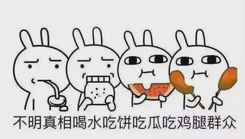 泾河吃瓜群众微博,揭秘网络舆论场中的“吃瓜”现象