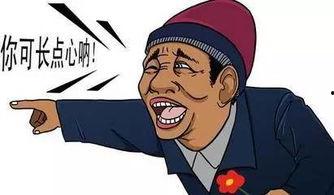 吃瓜群众看热闹的成语,热闹背后的故事