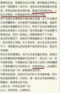 阴阳剧本吃瓜群众,吃瓜群众眼中的悬疑世界