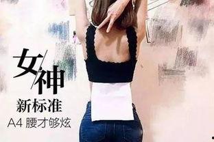 吃瓜群众a4腰