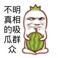 吃瓜群众搞笑发呆图片,搞笑发呆瞬间，揭秘吃瓜群众的欢乐日常